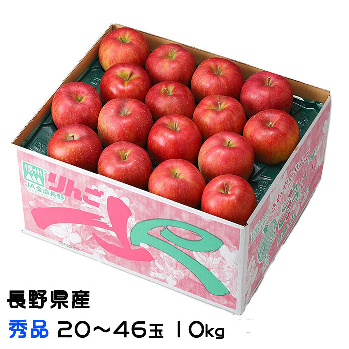 楽天市場】りんご 信州高山さわやかりんご 秀品 10〜23玉 5kg 長野県産
