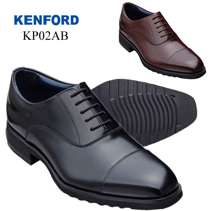 ケンフォード KENFORD KP02 靴 メンズ ストレートチップ ビジネスシューズ 本革 ブラック ダークブラウン 内羽根式 幅広 4E 就活 リクルート 就職 彼氏 父の日 お誕生日 プレゼント ギフト 20 30 40 50代 KP02AB 特別価格