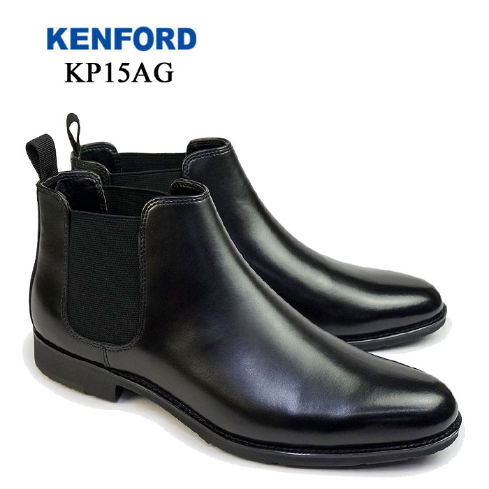ケンジェラルド・r・フォード KENFORD KP15AE 黒いこと 靴 メンズ ブーツ 商行為 心地好い 本革 幅ひろい 3E 就活 彼 お生まれ落ちる日 差し上げ物 差し上げ物 20 30 40 50代