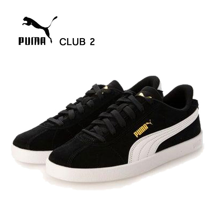 プーマ メンズ スニーカー クラブ 2 PUMA CLUB 2 397444-01 靴 カジュアル 父の日 ギフト プレゼント