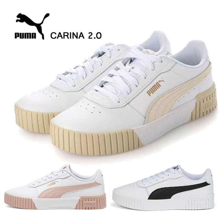 ピューマ レディース スニーカー キャリーナ 2.0 PUMA CARINA 2.0 385849 厚底 スニーカー 靴 385849-23 385849-24 385849-07 計画すること 靴-スニーカー
