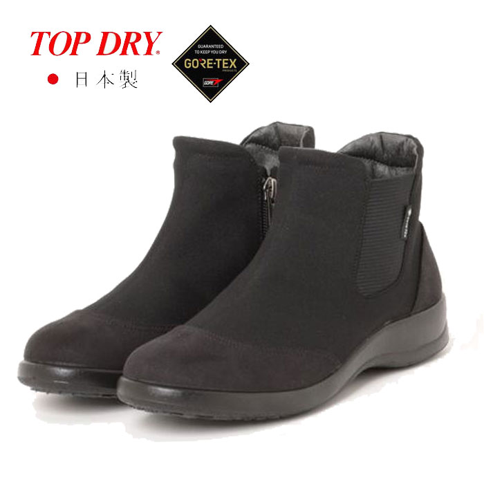 楽天市場】アサヒシューズ トップドライ ゴアテックス 防水 ショート