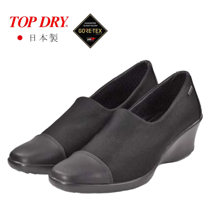 アサヒシューズ とっ始め素っ気ない ゴアテックス 雨合羽 レインパンプス TOP DRY 3938 黒いこと 日本製 靴 AF39381 靴-レインシューズ・長靴-レディース靴