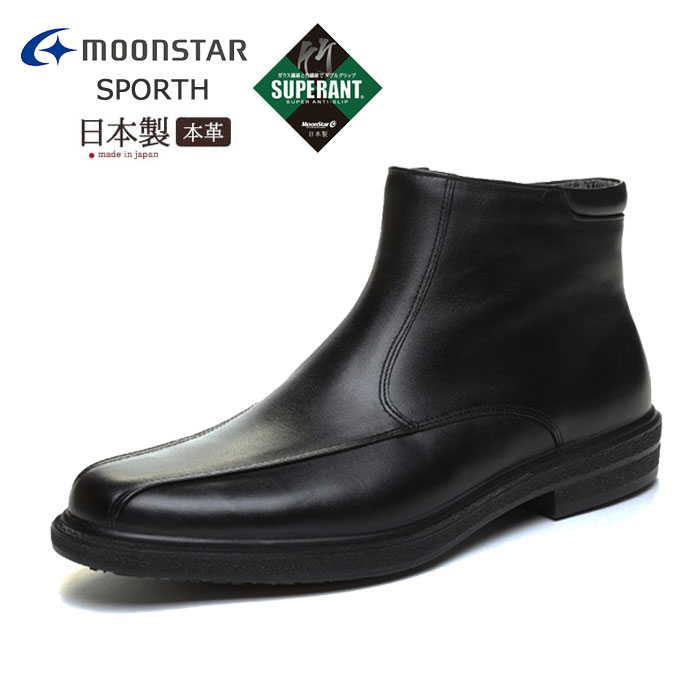メンズ ブーツ スポルスオム SPORTH HOMME 4014 ブラック 25.0cm 天然皮革 日本製 幅広3E スペラン 防滑 撥水 寒冷地 ビジネス カジュアル ムーンスター 靴 SPH4014DRS 42292306