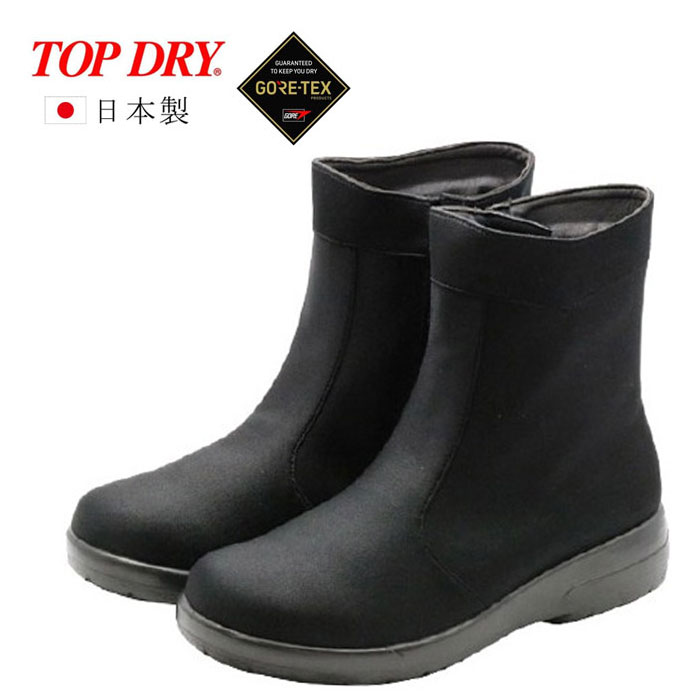 楽天市場】アサヒシューズ トップドライ ゴアテックス 防水 ショート