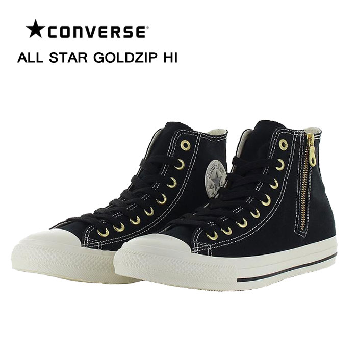 コンバース オールスター ゴールドジップ HI ブラック CONVERSE ALL STAR GOLDZIP HI ハイカット ファスナー 靴 31312240