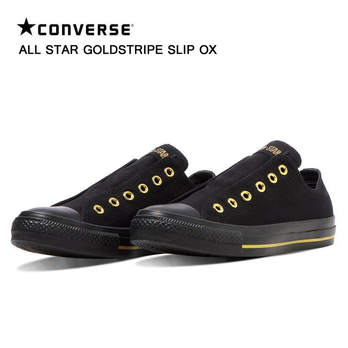 コンバース オールスター ゴールドストライプ スリップ OX CONVERSE ALL STAR GOLDSTRIPE SLIP OX ローカット キャンパスシューズ 31316641