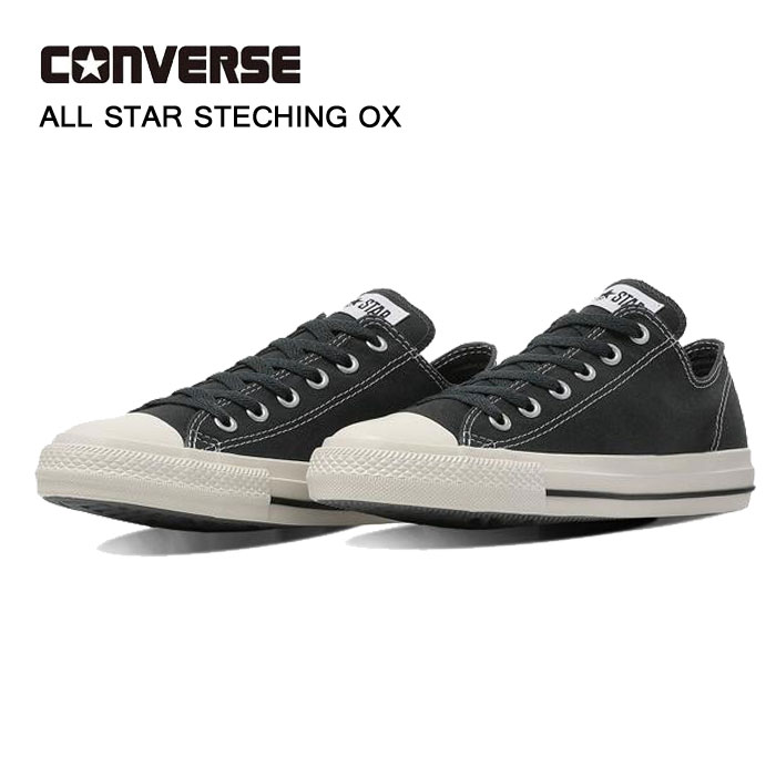コンバース オールスター ステッチング OX チャコール CONVERSE ALL STAR STECHING OX ローカット キャンパスシューズ 1SF111 31318100