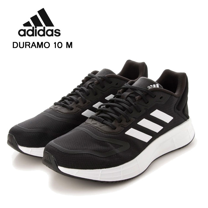 アディダス スニーカー メンズ ランニングシューズ デュラモ 10 M ブラック adidas DURAMO 10 M GW8336 スニーカー ジム トレーニング 靴