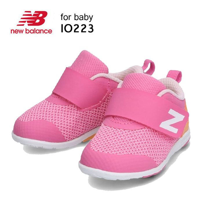 楽天市場】ニューバランス new balance IO123H ベビー ファーストシューズ マタニティー スニーカー ベルクロマジック 子供靴 IO123HTR IO123HPN 出産祝い ギフト プレゼント : 発靴屋 楽天市場店 楽天市場】ニューバランス new balance IO123H ベビー ファーストシューズ マタニティー スニーカー ベルクロマジック 子供靴 IO123HTR IO123HPN 出産祝い ギフト プレゼント : 発靴屋 楽天市場店