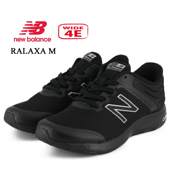 全ての 楽天市場 ニューバランス メンズ スニーカー New Balance Ralaxa M ララクサm Marlx 4e ブラック ウォーキングシューズ カジュアル 靴 Marlxrb1 発靴屋 楽天市場店 数量限定 特売 Kutusatake Jp