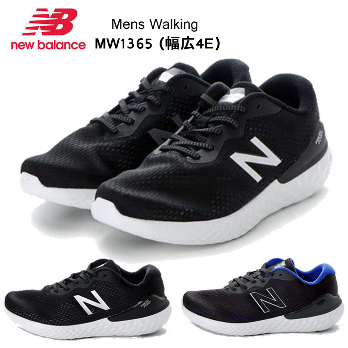 楽天市場 ニューバランス スニーカー メンズ ウォーキングシューズ New Balance Mw1365 4e 靴 Mw1365 Lk Mw1365 Lm 発靴屋 楽天市場店