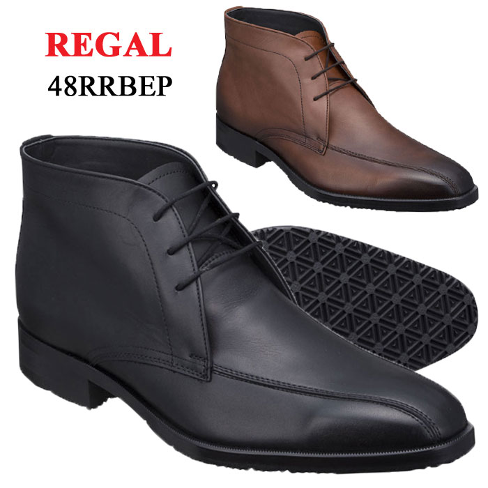 楽天市場 リーガル メンズ ブーツ 靴 Regal 48rrbep ブラック ブラウン 3e ビジネスシューズ 紳士靴 天然皮革 日本製 チャッカブーツ 外羽根式 ブランド プレゼント ギフト 発靴屋 楽天市場店