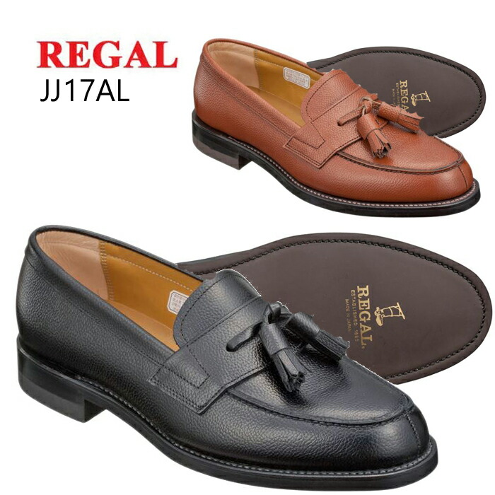 楽天市場】リーガル REGAL タッセル ローファー スリッポン
