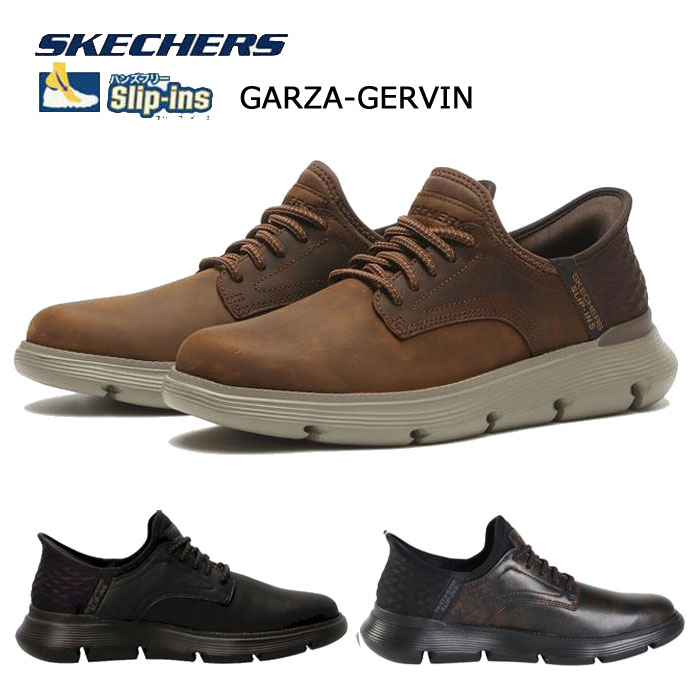 SKECHERS スケッチャーズ HANDS FREE SLIP-INS GARZA-GERVIN 205046 メンズ スニーカー スリップインズ ガルザ ガービン 心地よいシューズ スリッポン 軽さ 座布団 ウォーキング 商行為 通い 通学 父の日 205046CDB 205046BBK