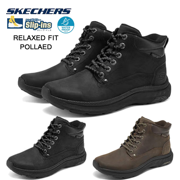楽天市場】ブーツ メンズ スケッチャーズ ハンズフリースリップインズ