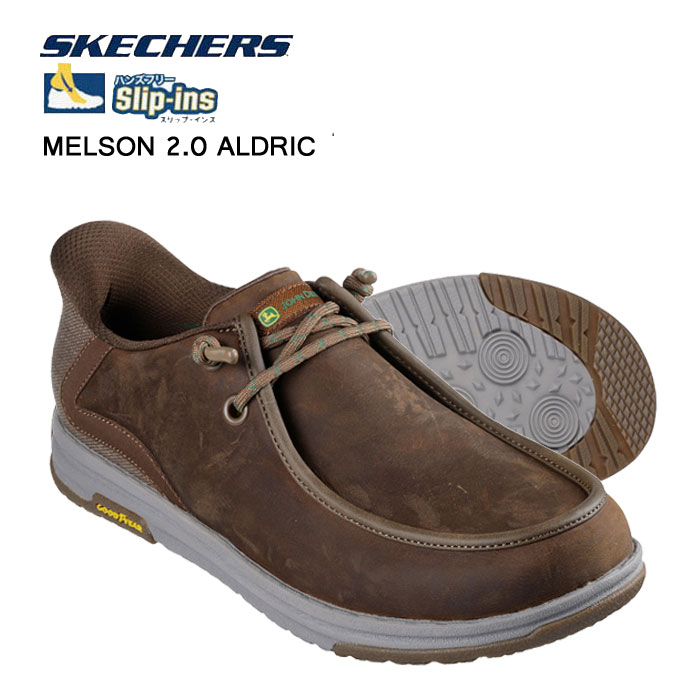 スケッチャーズ メンズ シューズ スリップインズ リラックスフィット メルソン 2.0 アルドリック SKECHERS HANDS FREE SLIP‐INS RELAXED FIT MELSON 2.0 ALDRIC 256035 靴 ギフト プレゼント 256035-DSRT