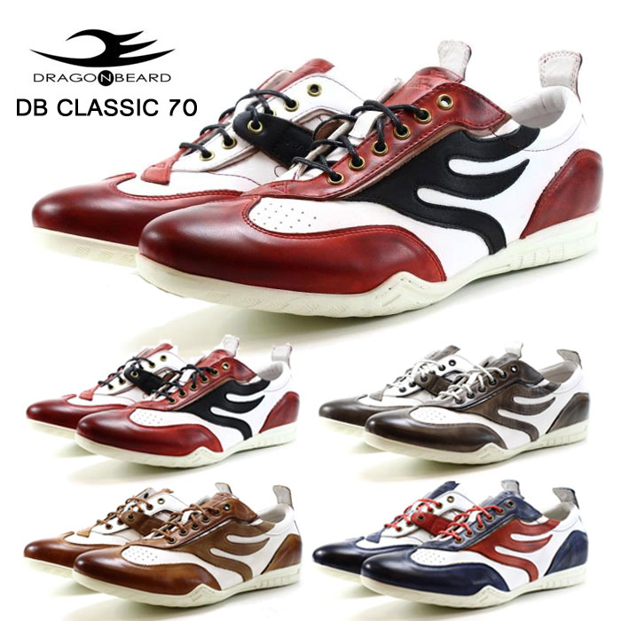 火竜ベアード メンズ なめし革 スニーカー DRAGON BEARD CLASSIC 70 靴 父の日 差し上げ物 差し上げ物 DB-70