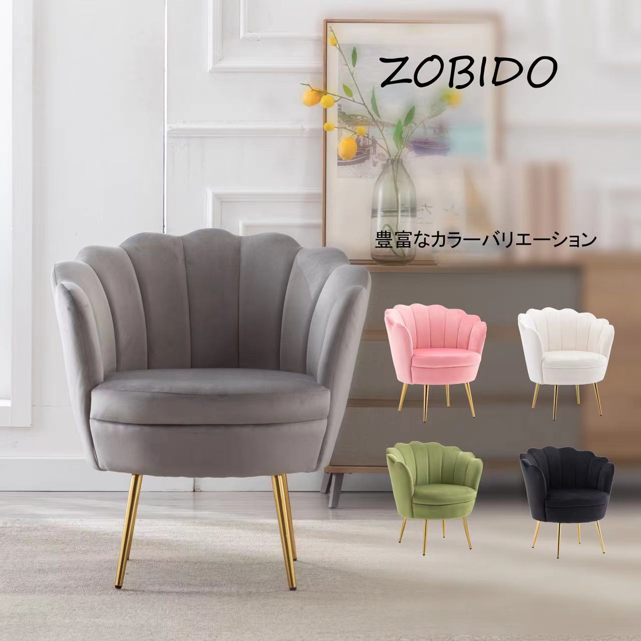 ☆セール30％OFF☆ ZOBIDO オフィスチェア デスクチェア 北欧スタイル