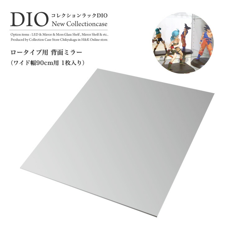 楽天市場】コレクションケース コレクションラック DIO ディオ ワイド ロータイプ 本体 鍵付 NEW 地球家具 フィギュアラック ガラスケース ディスプレイラック ( 幅90cm 奥行28cm 高さ81cm タイプ 中型 ホワイト , ブラック , ブラウン ) : ハコナカ 楽天市場】コレクションケース コレクションラック DIO ディオ ワイド ロータイプ 本体 鍵付 NEW 地球家具 フィギュアラック ガラスケース ディスプレイラック ( 幅90cm 奥行28cm 高さ81cm タイプ 中型 ホワイト , ブラック , ブラウン ) : ハコナカ