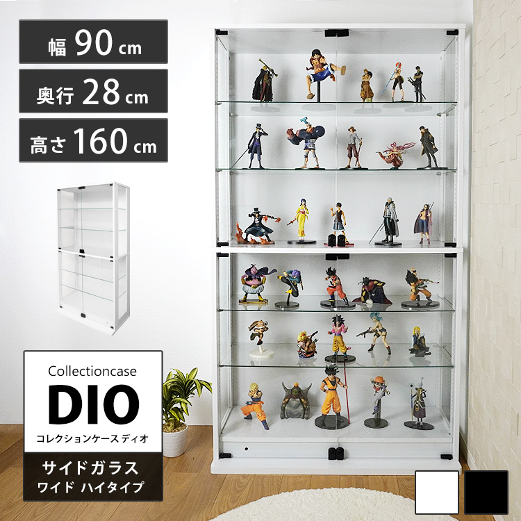 楽天市場】コレクションラック 側面ガラス DIO ディオ ワイド ロー