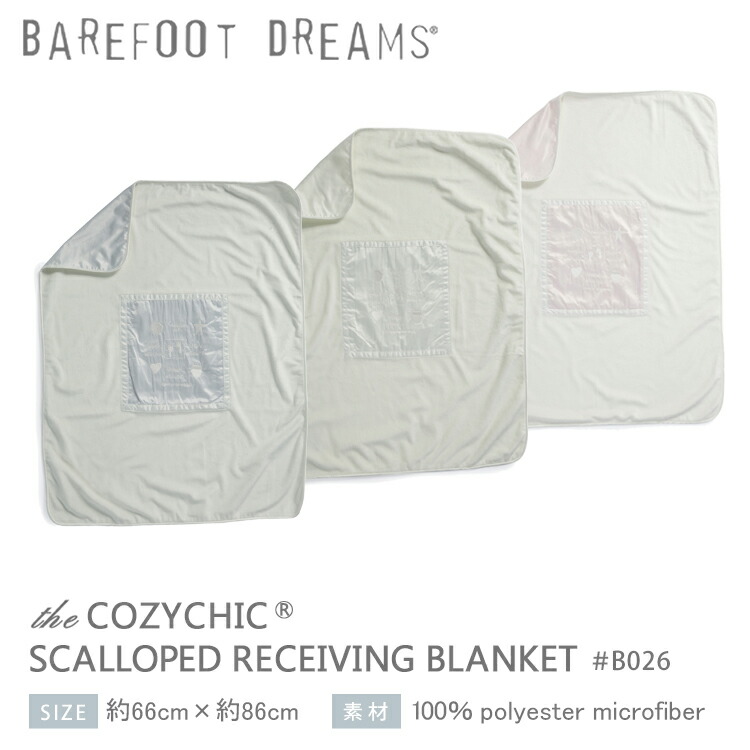 barefoot dreams signature receiving blanket