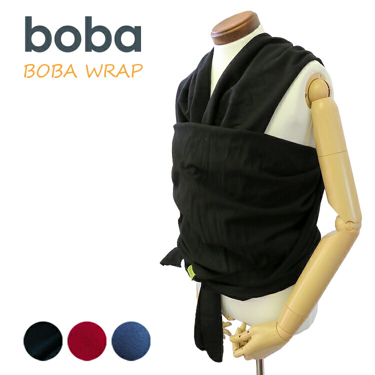 boba wrap vintage blue