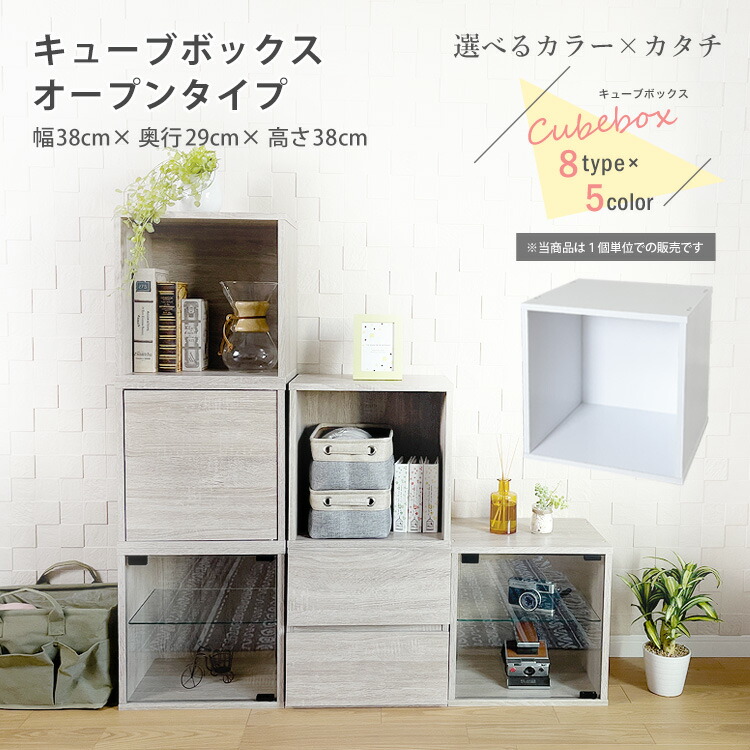 【楽天市場】キューブボックス ガラス扉 側面ガラス タイプ cubebox 