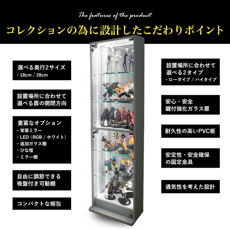 コレクションケースコレクションラック DIO ディオ 本体 鍵付 NEW 地球