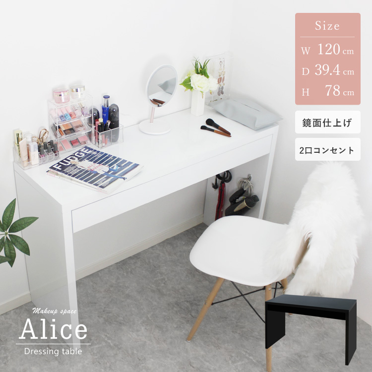 【HOT限定SALE】【まりも様専用】Alice ドレッサーデスク 鏡面ブラック ドレッサー・鏡台