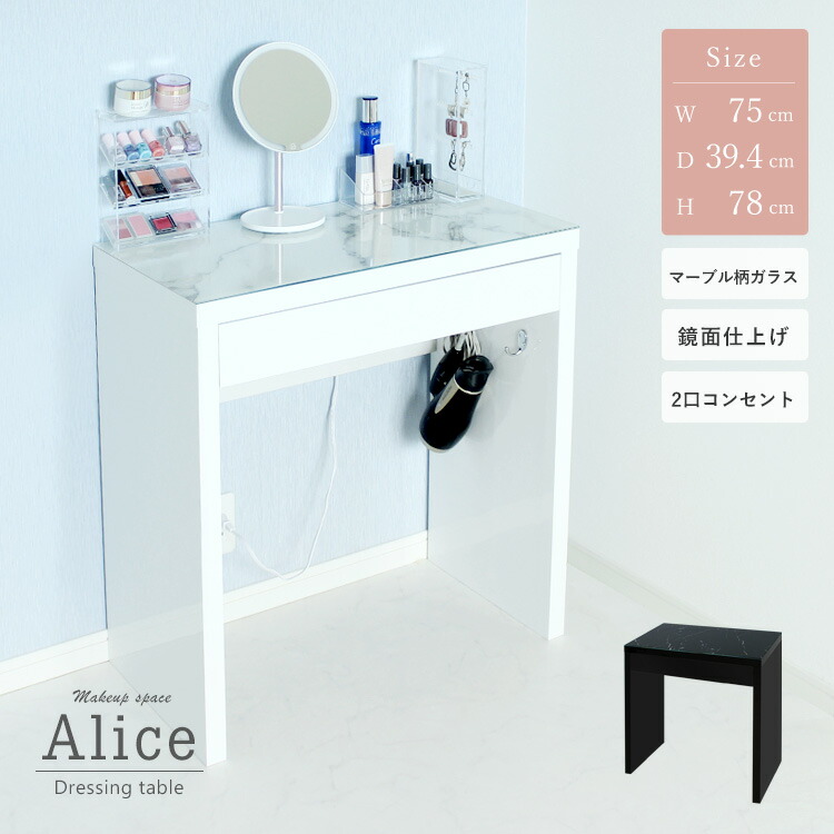 Alice ドレッサー　デスク　ホワイト　白　メイク台 Amazon｜ドレッサーデスク Alice 幅120cm 鏡面仕上げ