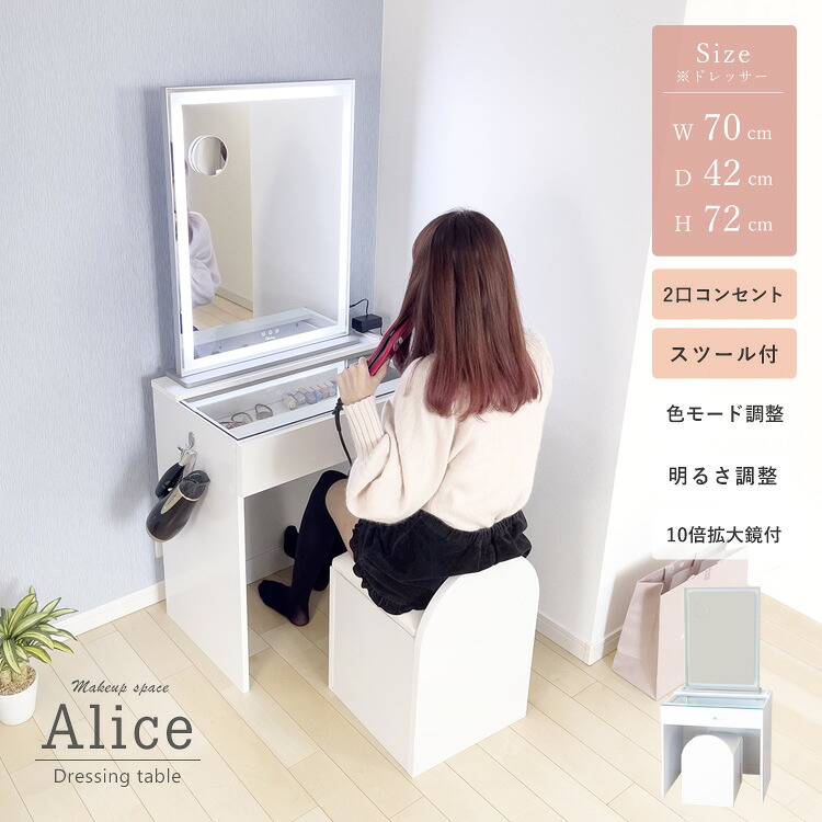 化粧台 女優ミラー付 ドレッサー スツール付き ハイタイプ 引出し1杯 コンセント付 全周LEDタイプ 鏡台 ガラステーブル ティッシュボックス付 椅子付き 収納 メイク台 可愛い おしゃれ メイク台 メイクボックス コスメ収納 ハリウッドミラー ホワイト 鏡台 デスク｜ハコナカ