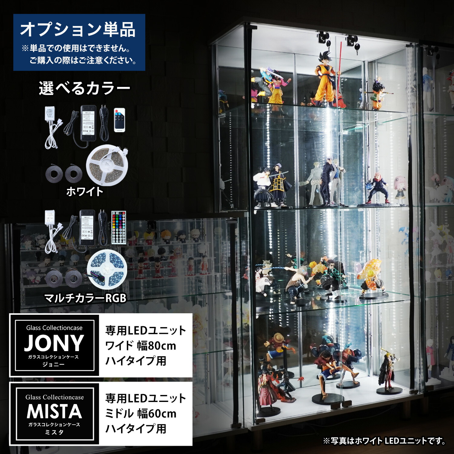 【新品】ホワイト 2段ワイド 棚 コレクションケース ガラス フィギュアケース セット品] コレクションケース DIO 側面ガラスタイプ ワイド