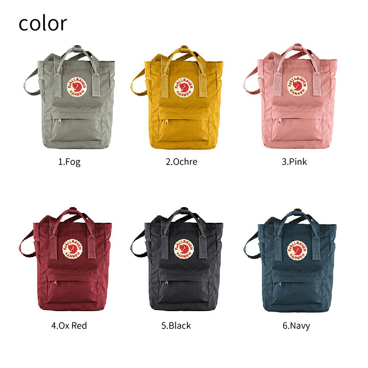 FJALLRAVEN フェールラーベン カンケン トートバッグ ミニ Kanken Totepack Mini F23711 8L リュック リュックサック 2way メンズ レディース マザーズバッグ ママバッグ 中学生 高校生 大学生 おしゃれ 通勤 通学 デイパック バックパック 定番 アウトドア キャンプ ...