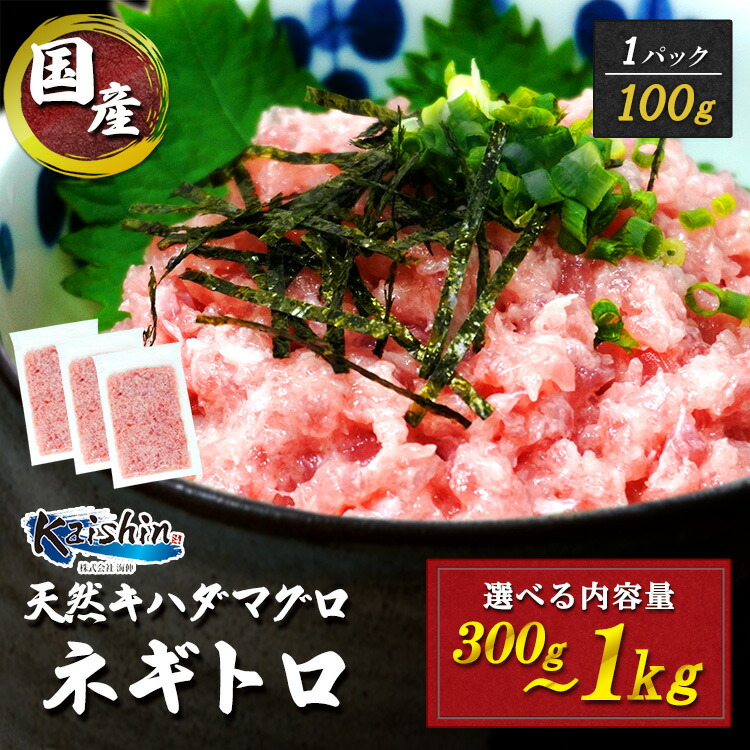 楽天市場】ねぎとろ ネギトロ 小分け ねぎとろ好きセット 1.4kg