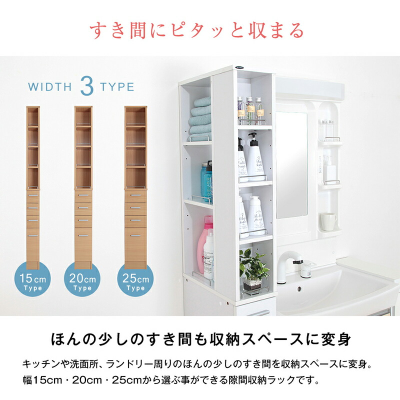 楽天市場 隙間収納 すきま収納 ラック 幅15cm キッチン すき間 サニタリー ランドリー 収納 ハコナカ 楽天市場 隙間収納 すきま収納 ラック 幅15cm キッチン すき間 サニタリー ランドリー 収納 ハコナカ