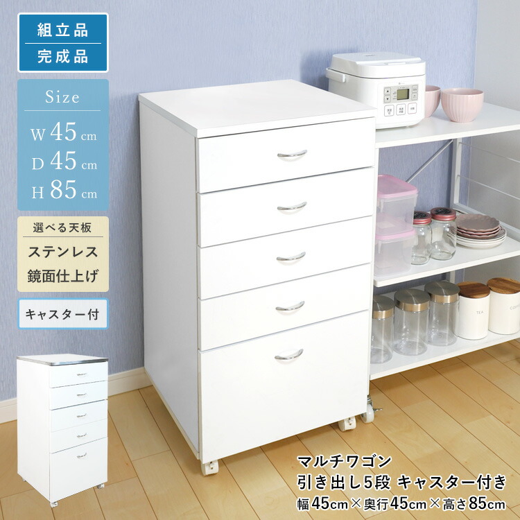 まみっち 組み立て収納家具  白 引き出し付き
フルセット 大幅値下げ 楽天市場】積み重ねができる ユニットキャビネット 引出しタイプ