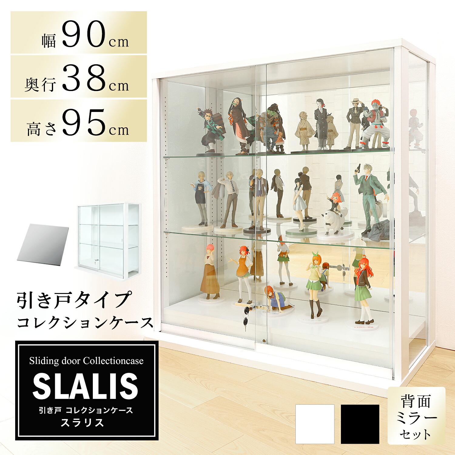 楽天市場】引き戸コレクションケース スラリス SLALIS 本体 ハイタイプ 