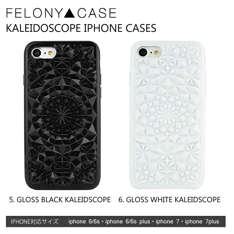 楽天市場 Felony Case フェロニーケース Kaleidoscope スマホケース Iphoneケース 海外 人気 ブランド セレブ オリジナル Iphone8 Iphone7 Iphone6ケース ハコナカ