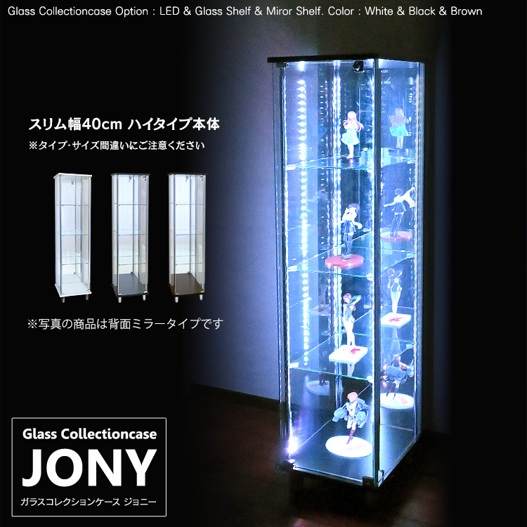 【楽天市場】[セット品] ハコナカ ガラスコレクションケース JONY 