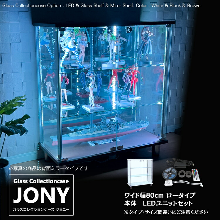 楽天市場】ガラスコレクションケース JONY 地球家具 ジョニー ワイド