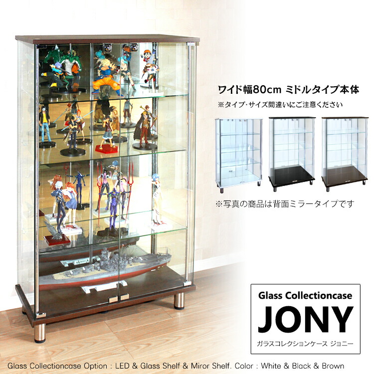 楽天市場】ガラスコレクションケース JONY 地球家具 ハコナカ