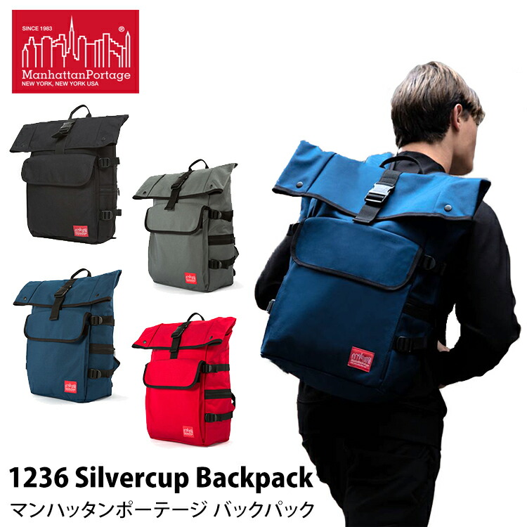 楽天市場 マンハッタンポーテージ リュック バックパック Manhattan Portage 1236 Silvercup Backpack 4色 ブラック グレー ネイビー レッド 通勤 通学 男女兼用 ハコナカ
