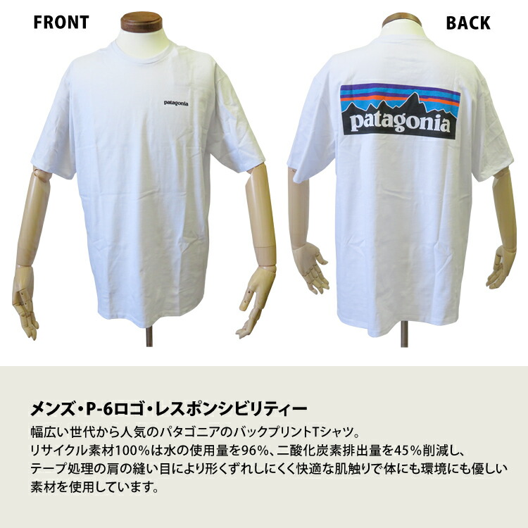 楽天市場 パタゴニア Tシャツ Patagonia メンズ P 6ロゴ レスポンシビリティー M S P 6 Logo Responsibili Tee S M L Xl カジュアル 半袖 ハコナカ