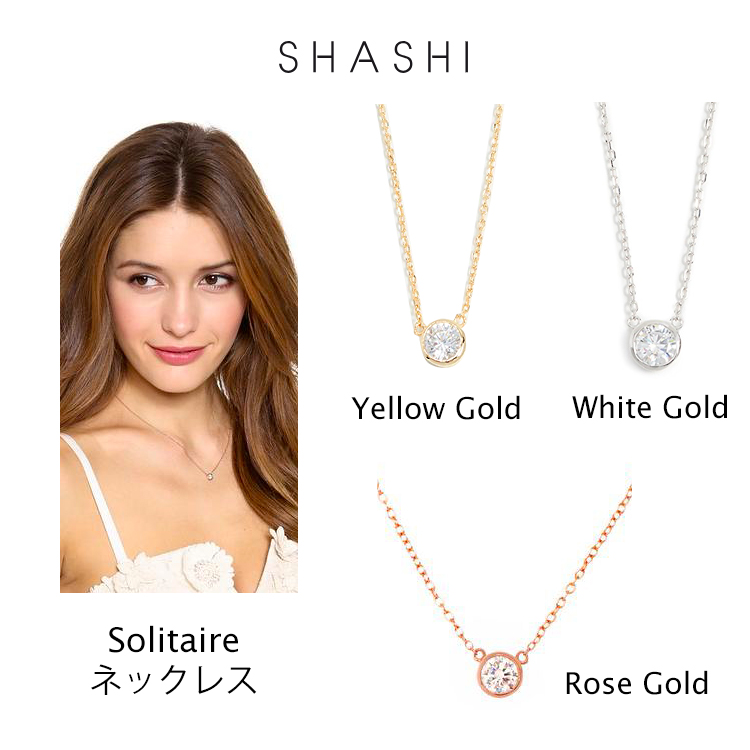 楽天市場 Shashi Solitaire Necklace ゴールド ローズゴールド シルバー 3色 18k シャシ ネックレス レディース アクセサリー ジュエリー プレゼント ハコナカ