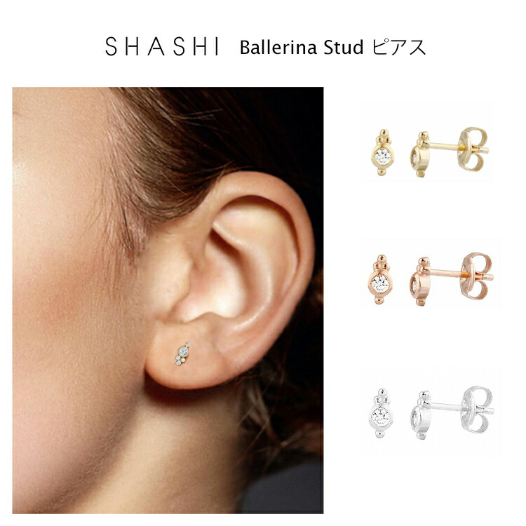 楽天市場】SHASHI Tiny Heart Stud ピアス ゴールド ローズゴールド 