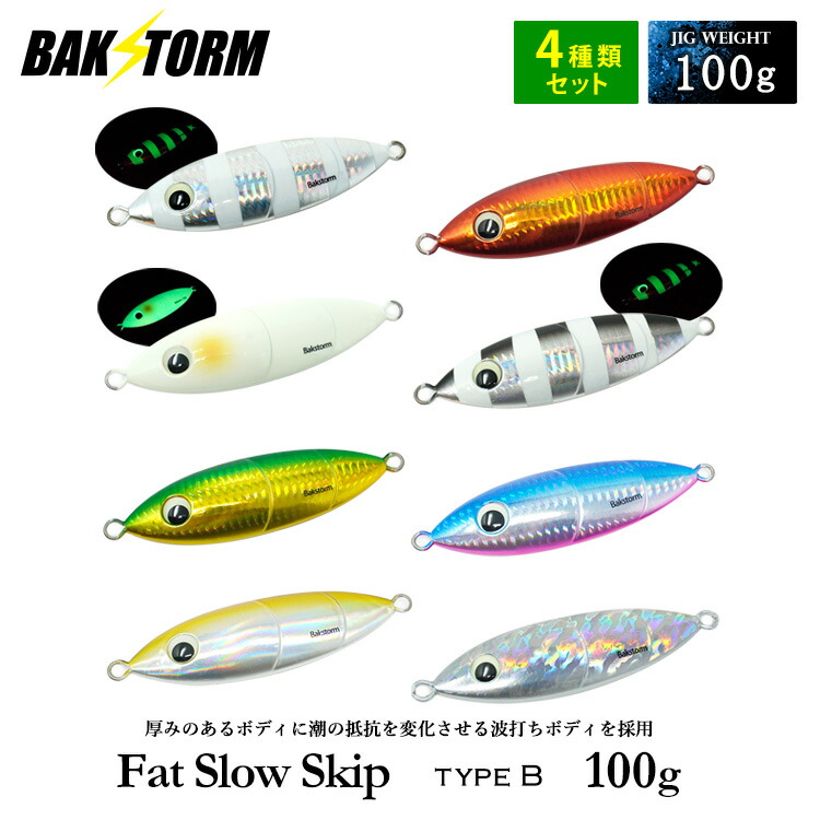 スロースキップ300〜500g9本セット trg-jig019-100-4.jpg