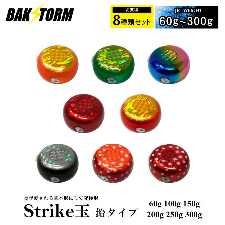 楽天市場】タイラバ ストライク玉 鉛タイプ ヘッド 塗装 カラー