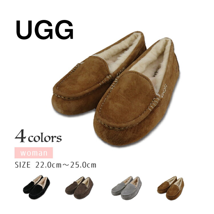 楽天市場 Ugg アグ モカシン アンスレー Ansley レディース スリッポン 定番 ムートン ファー ウィメンズ 靴 もこもこ ハコナカ