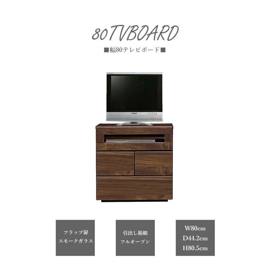 先着30名押さえる15%offクーポン券 テレビ受像機台 テレビ受像機ゲーム盤 真っただ中ゲーム盤 幅80 今めかしい 今めかしい 北欧 抽き出し 下げ翼扉 パウダーコンパクト 一人暮らし ワンルーム 真っただ中印字機 肌理 赤銅色 瑠璃